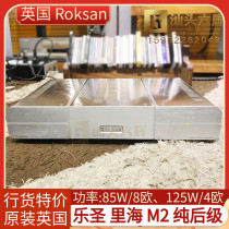 British Roksan Le St Caspian Caspian Sea M2 Pure after 85 watt dual channel power amplifier original licensed