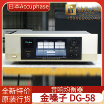 Japan Accuphase Golden Throat DG-58 Digital Equalizer Audio Tuner Original Brand New National Bank