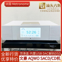 French original Metronome writer AQWO SACD machine DAC decoding HiFi audio player all-in-one