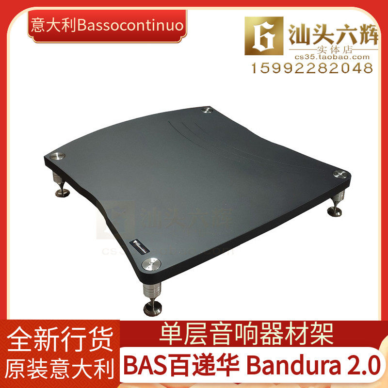 Italian Bassocontinuo BAS 100 delivered by Bandura 2 0 Single floor sound rack equipment rack