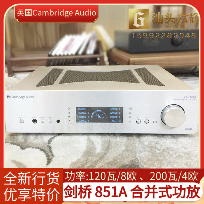 Cambridge audio Cambridge 851A combined amplifier HiFi Hi-fi new licensed