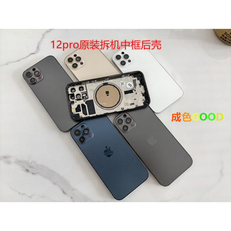 Original Apple 12 Pro Chinese Version Disassembled Middle Frame and Back Shell Suitable for iPhone 12 Pro 12P Back Shell