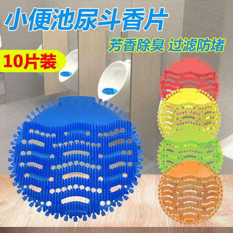 Men's urinal urinal urinal filter anti-splash pad urinal urinal deodorant fragrance piece urinal deodorant