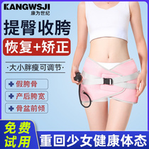 Pelvis repair instrument postpartum hip-wide pelvic floor muscle abdominal straight muscle separation front-to-house Crotch Mythopus Pelvic Bone Straightener