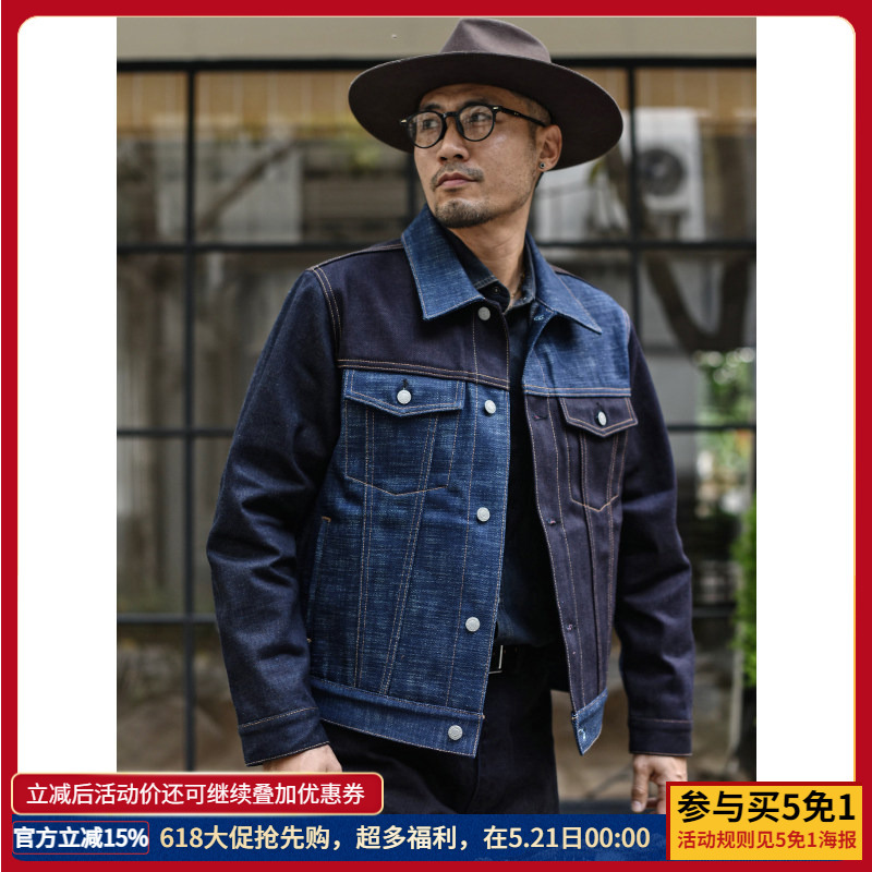 Dip Sauce 20.5 oz Heavy-Duty Jacket, Color-Blocked Loose Denim Jacket, Selvedge Denim, American Casual Style Dip Sauce 20.5 oz Heavy-Duty Jacket, Color-Blocked Loose Denim Jacket, Selvedge Denim, American Casual Style