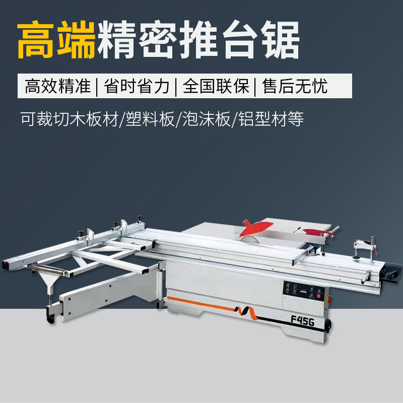 Wood working machinery cutting board saw precision push bench saw full automatic Ma's numerical control precision saw 45-degree dust-free saw cut saw