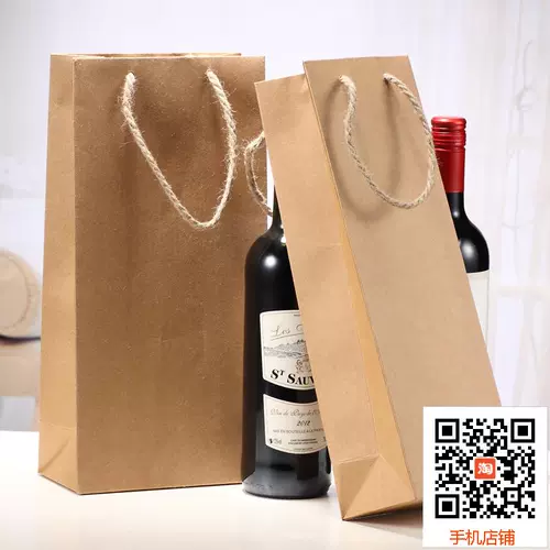 Подарочные пакеты, винные пакеты, бумажные пакеты, одиночные и двойные пакеты для вина, утолщенные крафт -бумажную упаковочную упаковку
