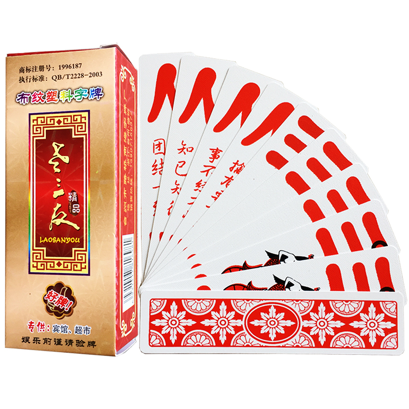 Tongcheng 110 sheets Shangduren Kong Yi has melted 3,000 357 plastic long cards full of 10 pairs of Xianning flower essence