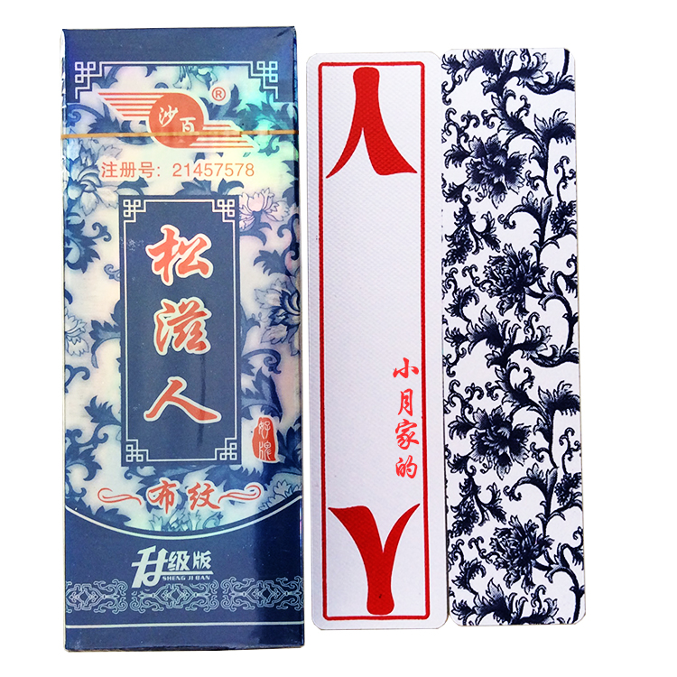 Yichang Butred Flower Signs Pine Troublemen are in block letters The big people are full 10 to pay 17 entertainment cards Jingzhou 357