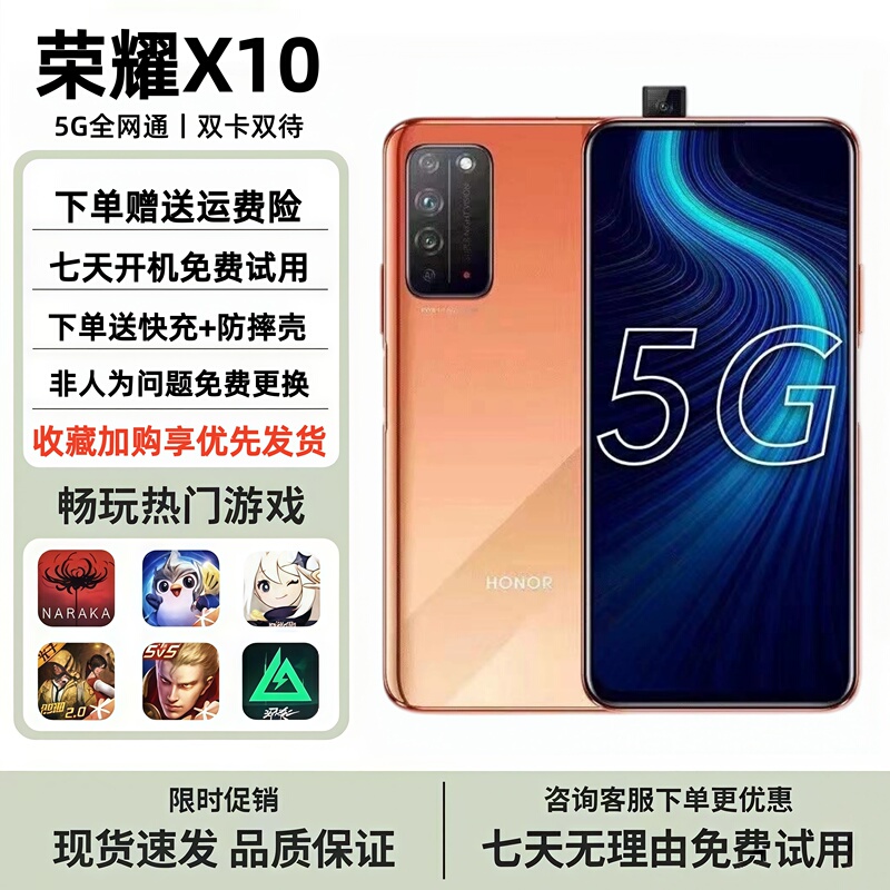 Honor X10 5g Smartphone Gaming Phone with Pop-Up Camera, Full Screen, Backup Phone for Students and Work Honor X10 5g Smartphone Gaming Phone with Pop-Up Camera, Full Screen, Backup Phone for Students and Work