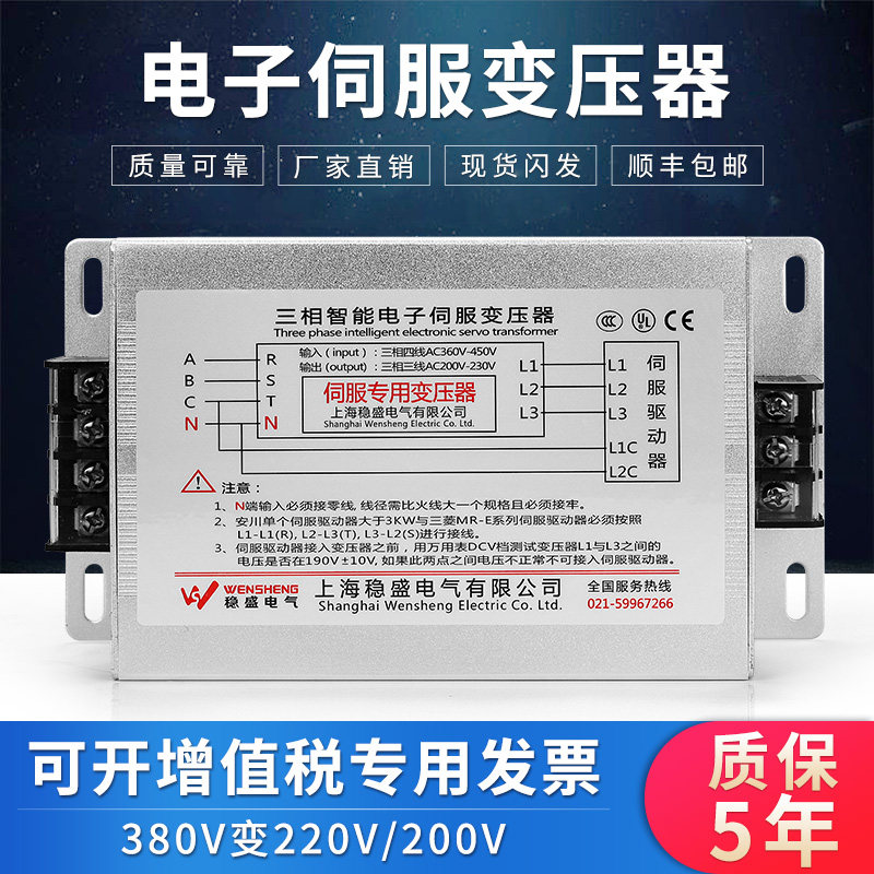 3KW three-phase electronic servo transformer 380V variable 220V200v intelligent 2KVA 4 6 7.5 10 15 20