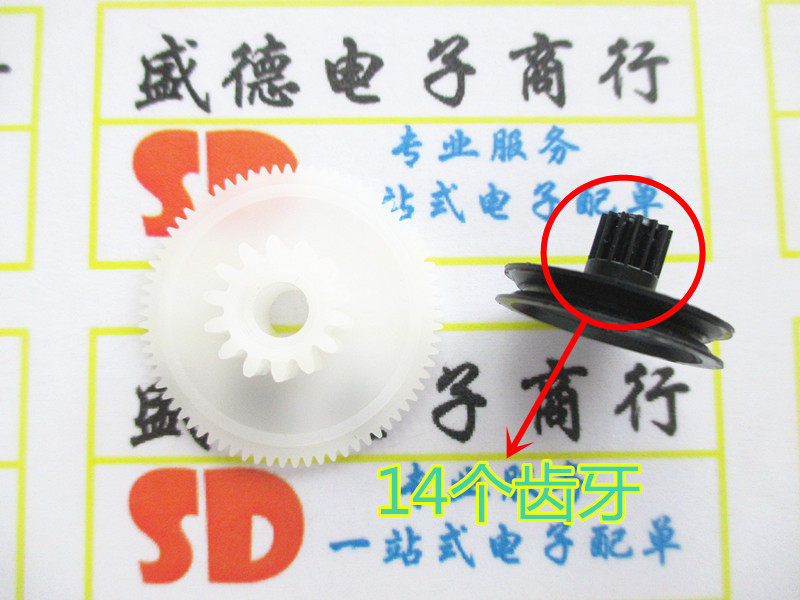 DVD player DVD Blu-ray machine common accessories gear in and out of the warehouse parts gear pulley plastic