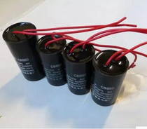 Shengde Electronics] Washing machine accessories motor start capacitive washing machine capacitive 4UF capacitor