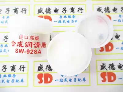 Imported laser head grease Plastic gear grease Printer DVD VCD CD drive lubricating oil