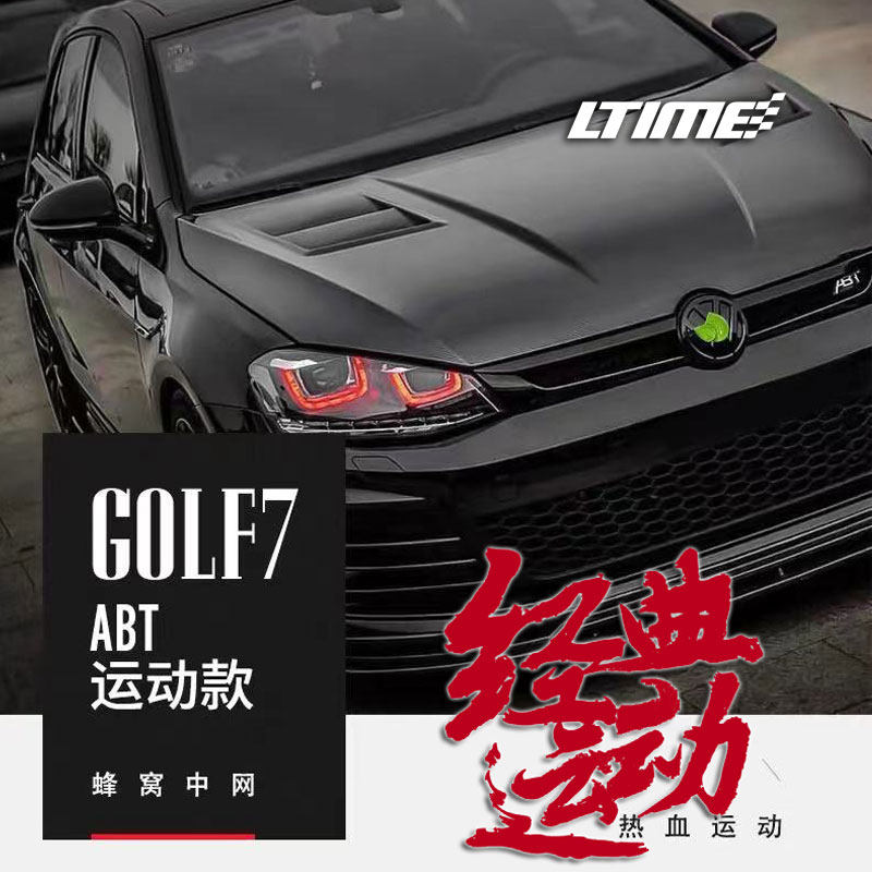 Golf 7 modified China net golf7 special change ABT sports model honeycomb China net in-situ replacement