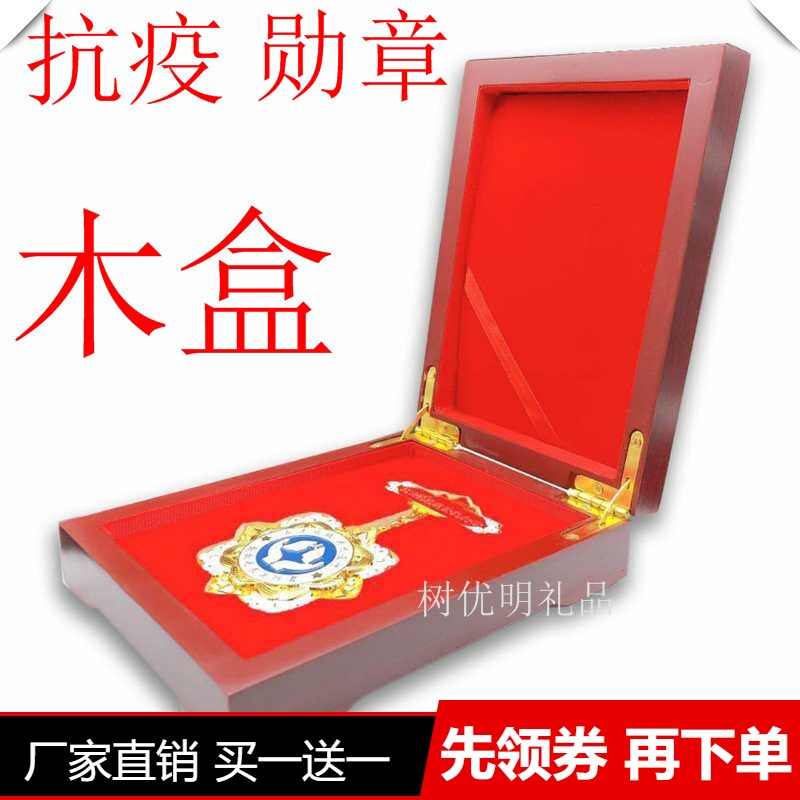 2020 China's Wuhan Refueling Medal Fight Against the Outbreak Wood Box Medal Remembering the Wooden Box Memorial Stamp Spot