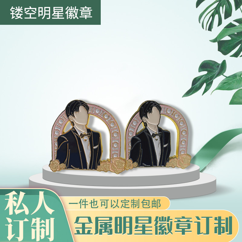 School Emblem Made Metal Hollowed-out Baking Varnish Badge Custom Star Enamel Breast Badge Company Enterprise Logo Chest Card Division Badge