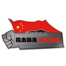China Retrospective Personality Badge Customized Customized Fight against Epidemic Memorial Coin Retrograde Volunteer Medal Customization