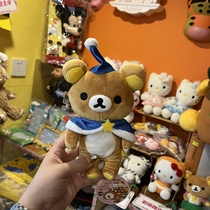 Japanese Rilakkuma Doll King Limited Brand New 16cm