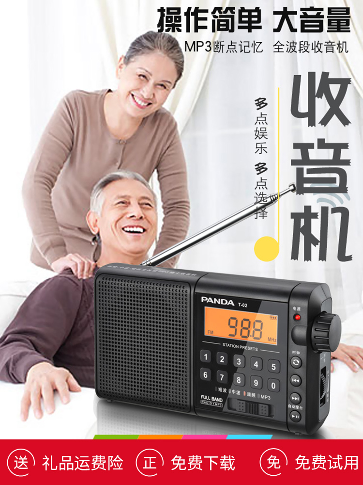 Panda T-04 đài phát thanh bán dẫn di động toàn băng tần cũ chơi mini walkman - Máy nghe nhạc mp3 máy nghe nhạc mp3 sony nw-ws413/gme