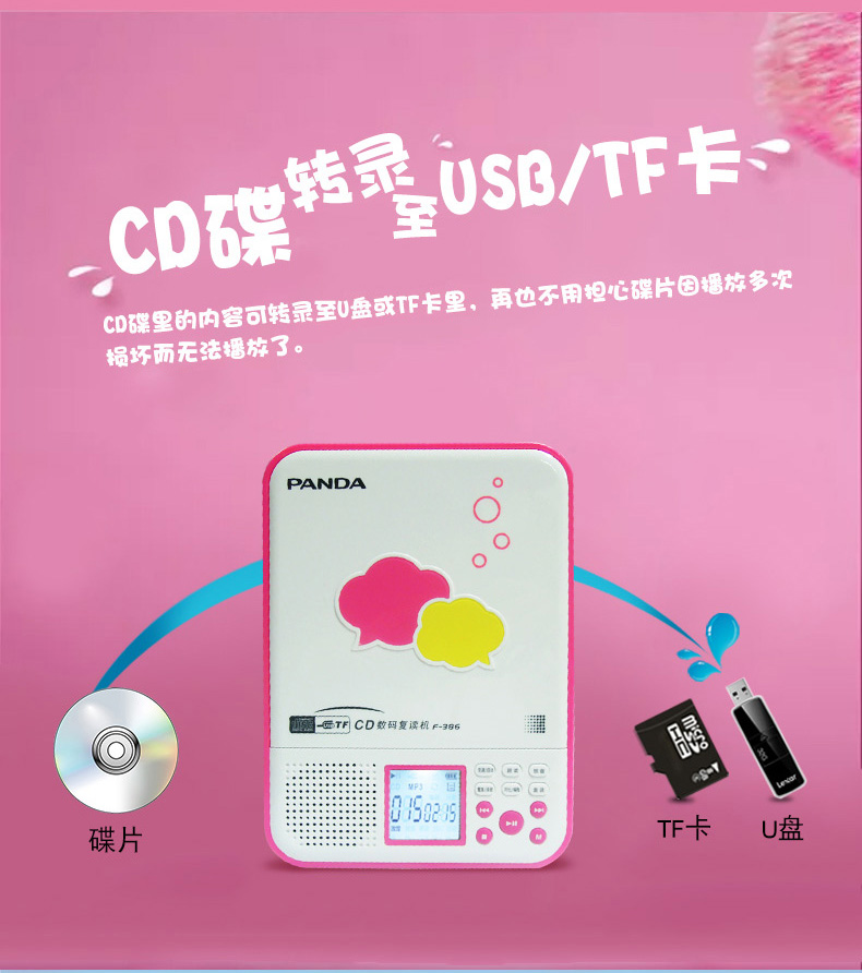 PANDA / Panda f-386 máy lặp cd di động CD U đĩa MP3 để chơi nghe tiếng Anh - Máy nghe nhạc mp3 may nghe nhac