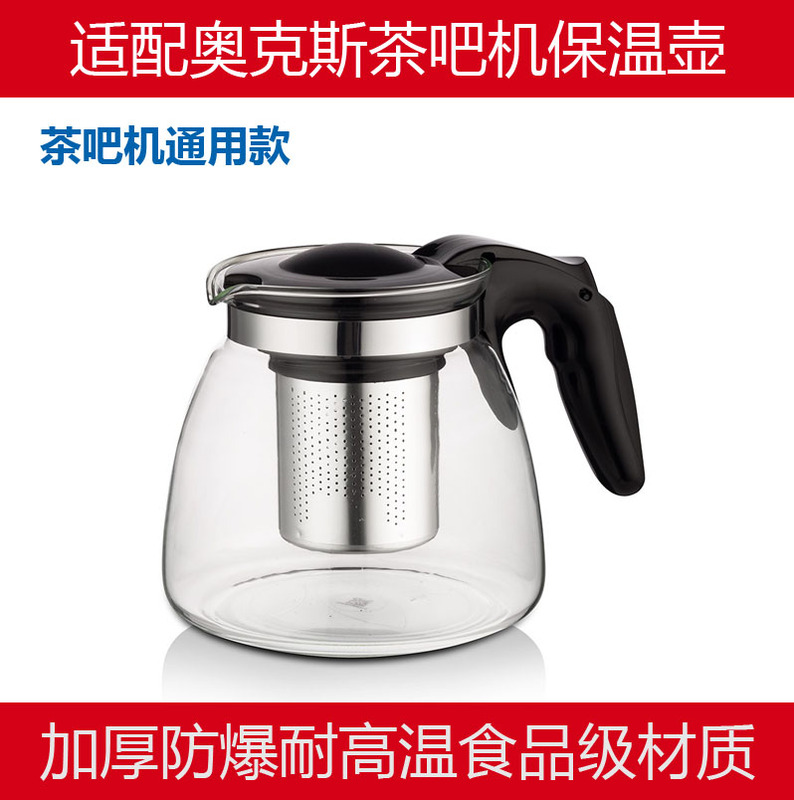 Suitable for Oaks Tea Bar Water Dispenser, Health-Preserving Insulated Glass Teapot Accessories, Food-Grade, Thickened, Explosion-Proof, High-Temperature Resistant