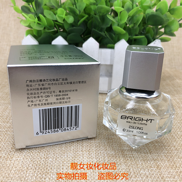 Authentic Estee Laurel ESLONG 璀璨 Nước hoa 30ml Chai đỏ Chai vàng Bạc nước hoa burberry nữ