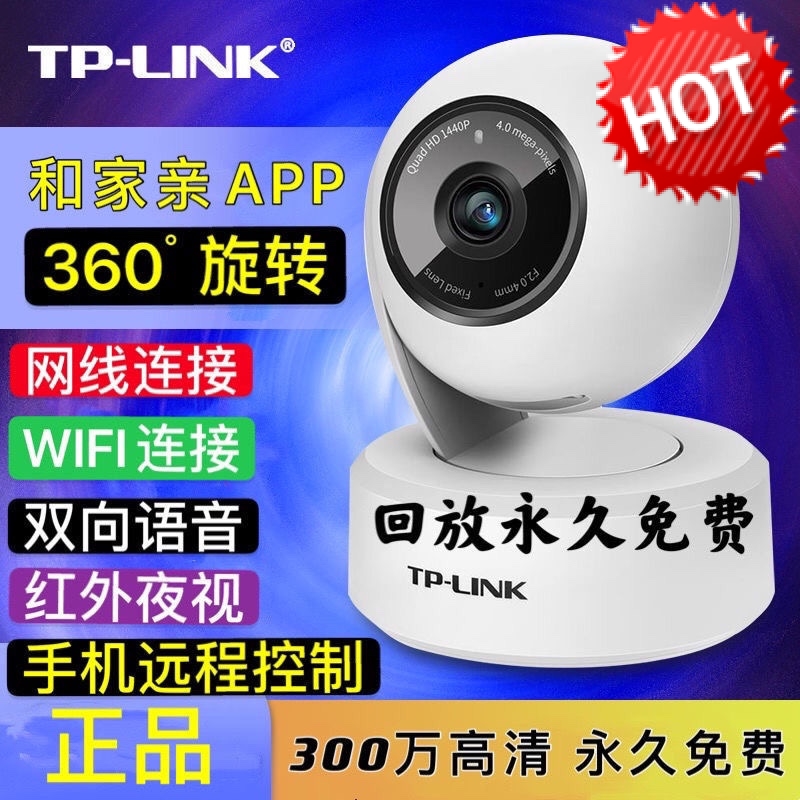 TP HD night vision CM3Y and family version full-color wireless surveillance camera lens WIFI home indoor panoramic special offer