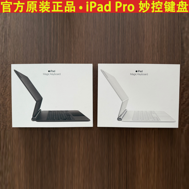 Suitable for 11inch 12.9inch 13inch Air6 M2 Ipadpro Magic Keyboard Apple/Apple Air5 4 Suitable for 11inch 12.9inch 13inch Air6 M2 Ipadpro Magic Keyboard Apple/Apple Air5 4