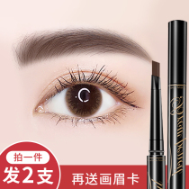 Eyebrow pen extremely fine ultra-fine head natural waterproof persistent not decolorizing anti-sweating female Qi beginners Li Jiazaki Recommended
