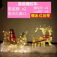 2 1 метра светящиеся оленя+подарочная коробка для салазков.