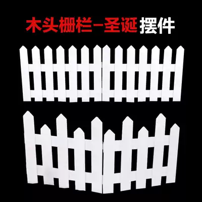 Christmas wedding window decorations White solid wood fence gift box Beauty shelf fence Christmas tree props