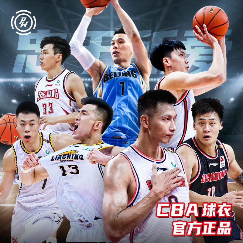 Li Ning CBA Guangdong jersey Yi Jianlian Hu Mingxuan Zhang Zhenlin jersey Zhao Rui fan version Guo Allen 2021