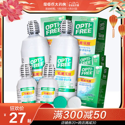 爱尔康傲滴乐明300+60ml 355ml隐形近视眼镜护理液120ml清洗药水 第115张