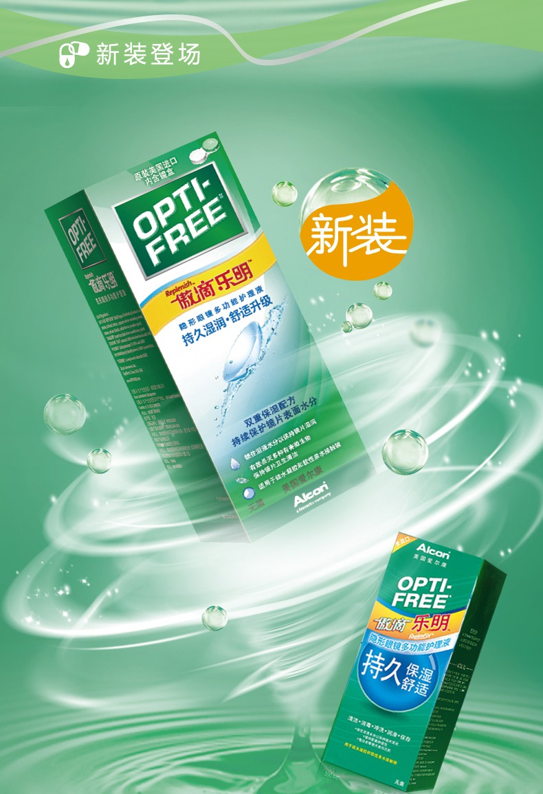 Biaons] Giải pháp chăm sóc đa chức năng thả kính áp tròng 355ml * 2 + Protein làm đẹp 118ml Leming - Thuốc nhỏ mắt thuốc nhỏ mắt chó mèo omnix