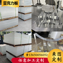 Acrylic plate high transparent UV organic glass plate frosted mirror antistatic polished bending process customization
