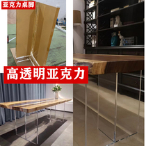 Transparent acrylic table legs T type organic glass table legs One-type tea table tennis red table high transparent processing customization