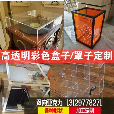 Transparent acrylic display box colored plexiglass supermarket rack storage box cover display cabinet customization