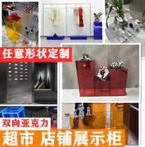 Show Shelf Transparent Acrylic Shoe Bag Display Cabinet Display Box Color Organic Glass Supermarket Shelf