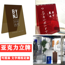 Net red acrylic display on the floor Korean wind mirror wide whistleblower INS INS milk tea shop doorway triangular stands