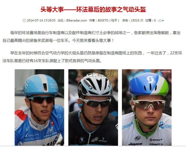 Casque cycliste - Ref 2234726 Image 9