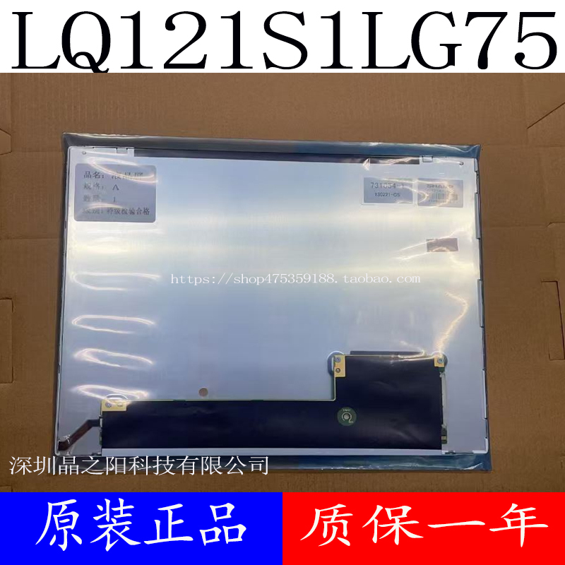 Brand New Original Sharp 12.1inch Lq121S1Lg75 Lq121S1Lg72 Lg73 Lg74A Dc71 Screen