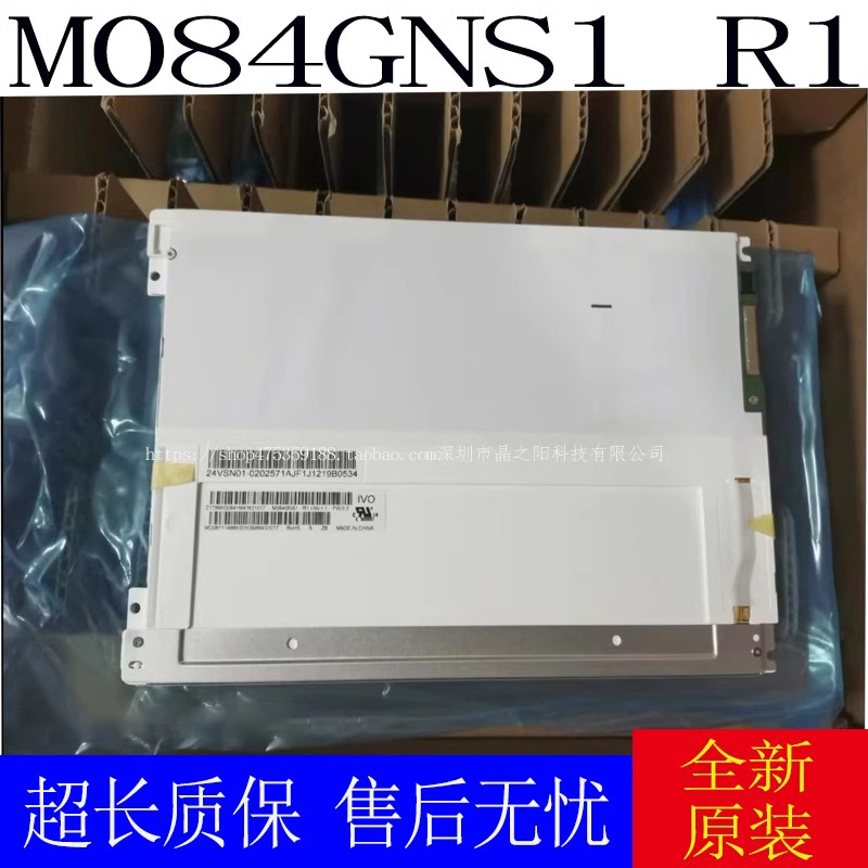 New 8.4inch G084Sn03 V3 Tm084Sdhg01 M084Gns1R1 G084Sn05V9 V.8 New 8.4inch G084Sn03 V3 Tm084Sdhg01 M084Gns1R1 G084Sn05V9 V.8