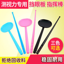 Eye-blocking plate eye spoon to measure vision with optometry examination vision accessories eye-retaining plate vision baton