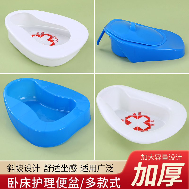 老人卧床大便盆床上瘫痪病人孕妇男女加厚医用塑料接便马桶坐便器