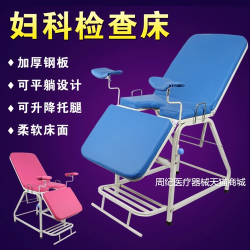 Гинекологическое обследование гинекологических слоев и гинекологии диагностики гринекологической хирургии Диагностика слоя и лечение.