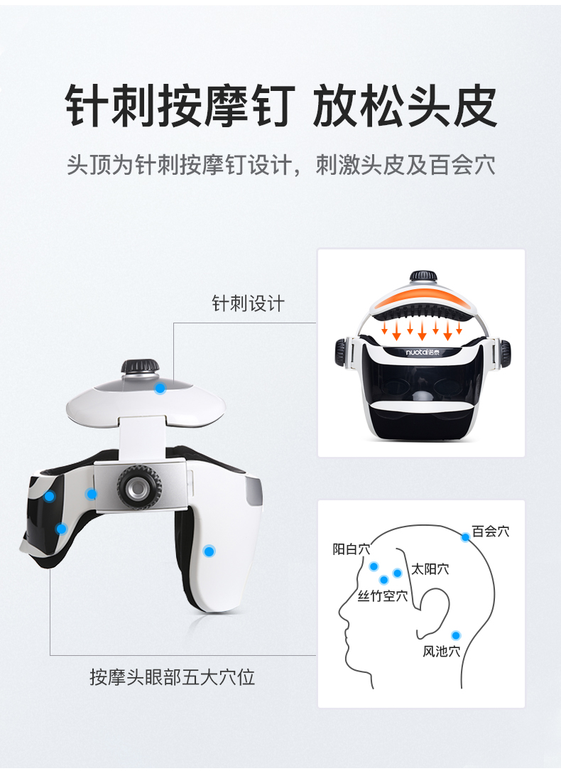 诺泰 头眼一体可视按摩仪 解压助眠/舒缓疲劳 图7