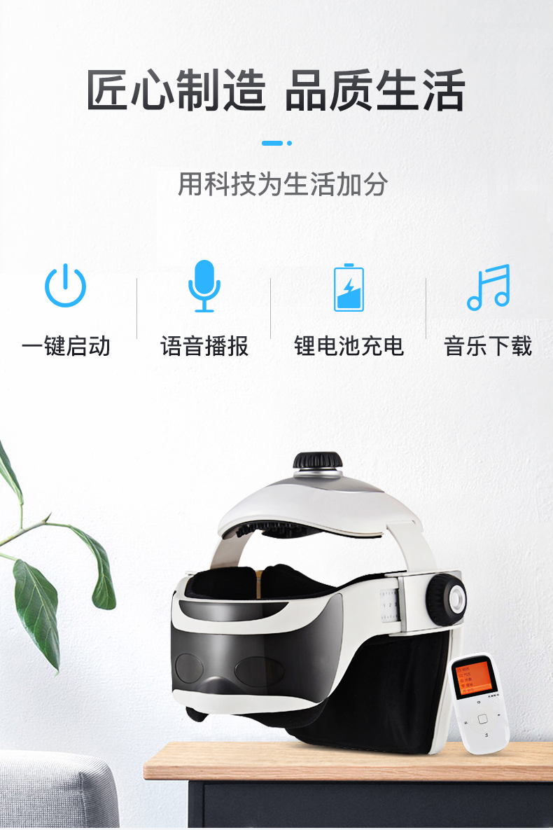 诺泰 头眼一体可视按摩仪 解压助眠/舒缓疲劳 图1