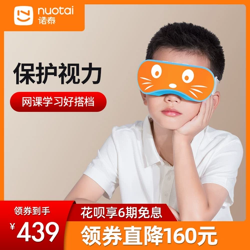 Notetop Myopia Training Mest Eye Massage Instrument Учащиеся дети с глазным массажем глаз, чтобы снять усталость