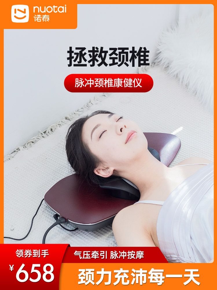 Nuotai cervical massager Multi-function kneading neck massager Cervical massage pillow Home shoulder and neck massager